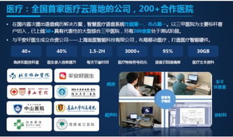 云知聲醫(yī)療解決方案亮相2018中華醫(yī)院信息網(wǎng)絡(luò)大會，引領(lǐng)AI在醫(yī)療系統(tǒng)集成服務(wù)新浪潮